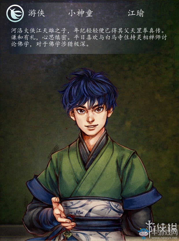 《俠客風(fēng)云傳：前傳》全流程劇情圖文攻略