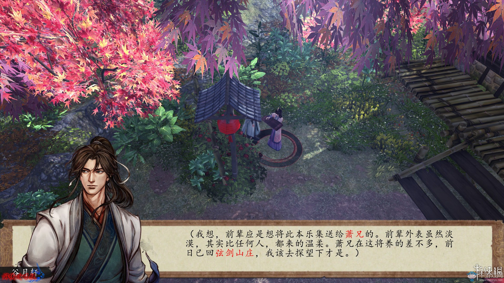 《俠客風云傳：前傳》全流程劇情圖文攻略