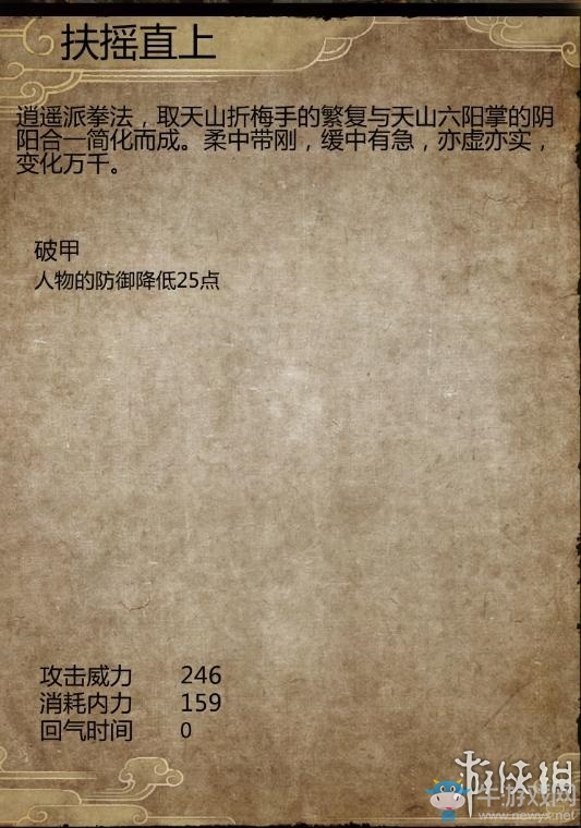 《俠客風(fēng)云傳：前傳》全流程劇情圖文攻略