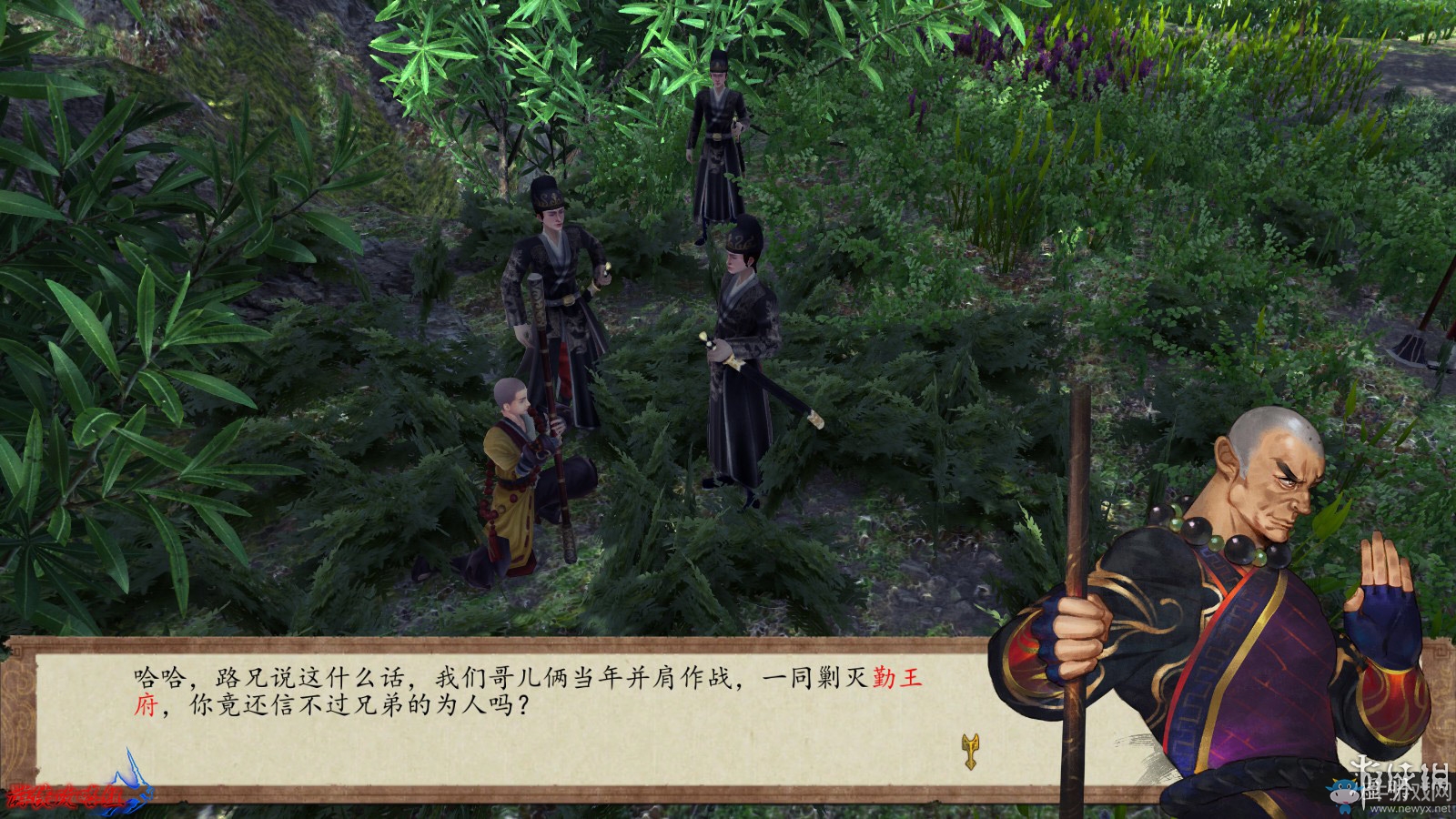 《俠客風(fēng)云傳：前傳》全流程劇情圖文攻略