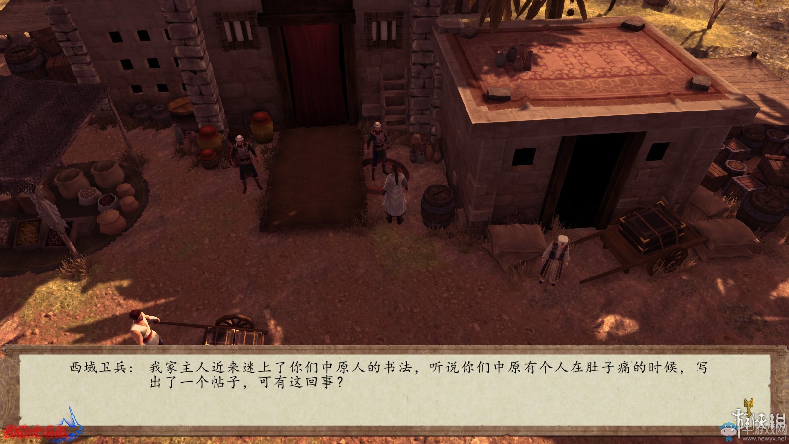 《俠客風云傳：前傳》全流程劇情圖文攻略