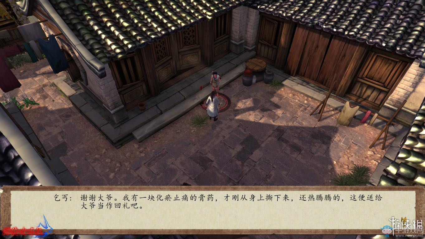 《俠客風云傳：前傳》全流程劇情圖文攻略