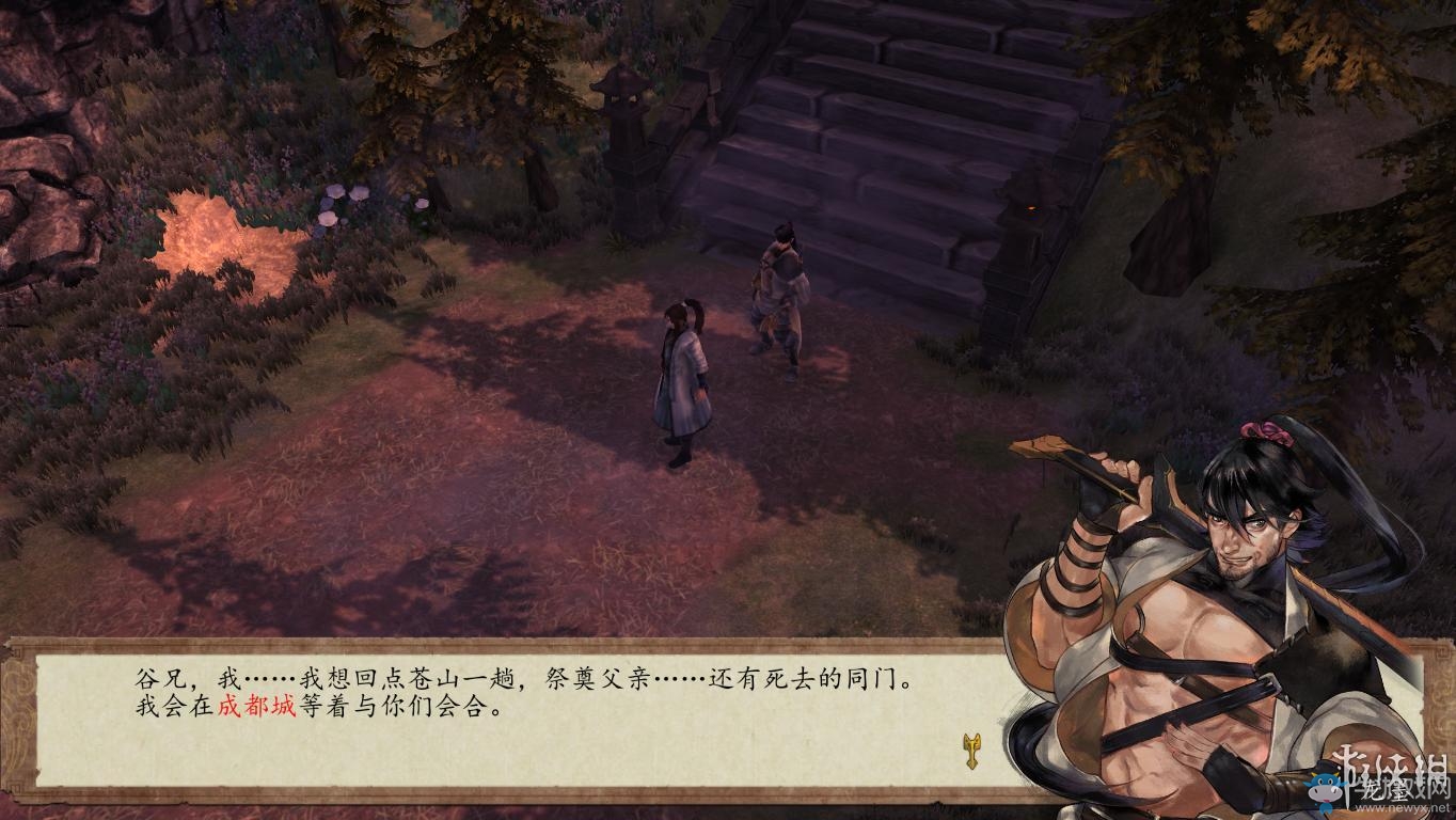 《俠客風云傳：前傳》全流程劇情圖文攻略