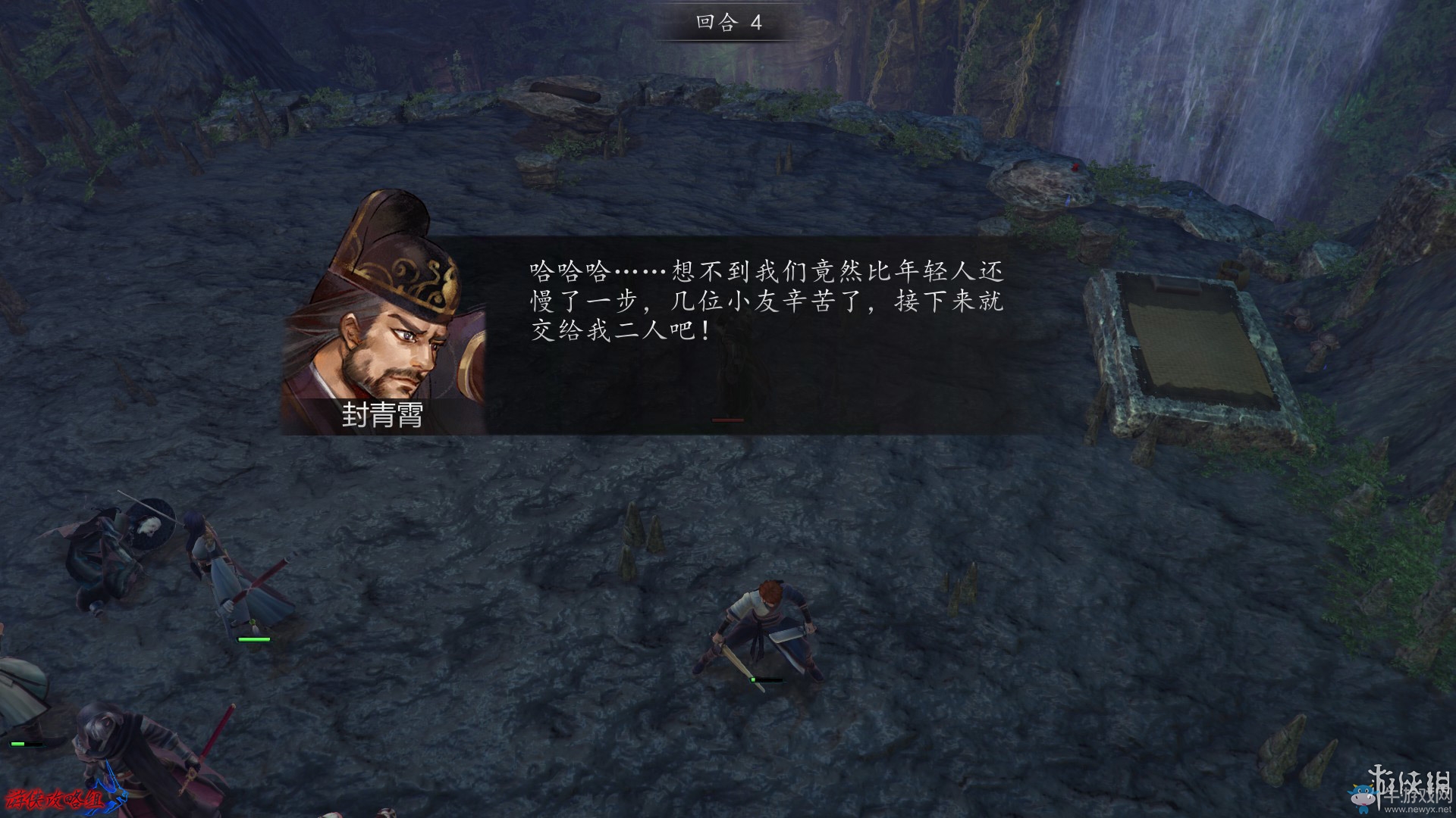 《俠客風(fēng)云傳：前傳》全流程劇情圖文攻略