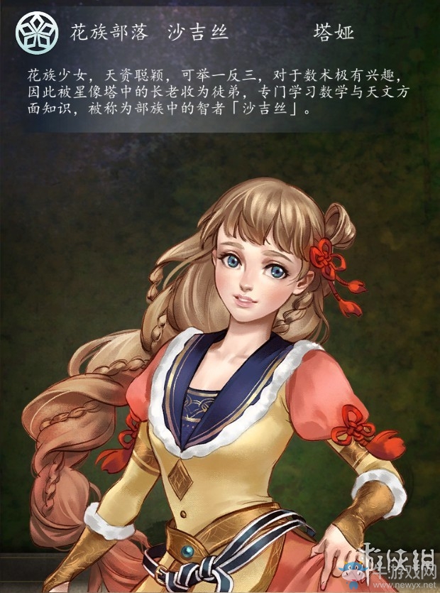 《俠客風云傳：前傳》全流程劇情圖文攻略