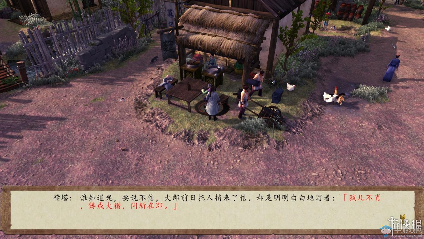 《俠客風云傳：前傳》全流程劇情圖文攻略