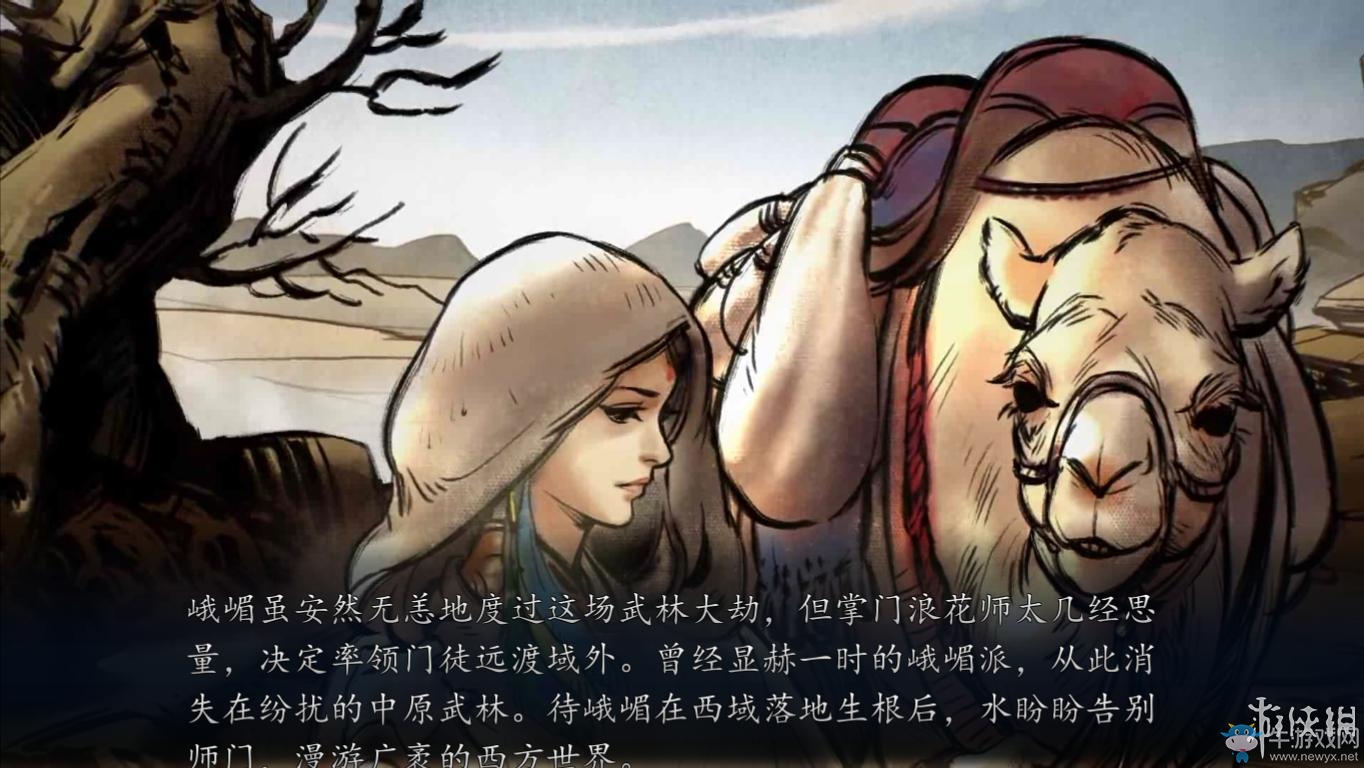 《俠客風云傳：前傳》全流程劇情圖文攻略