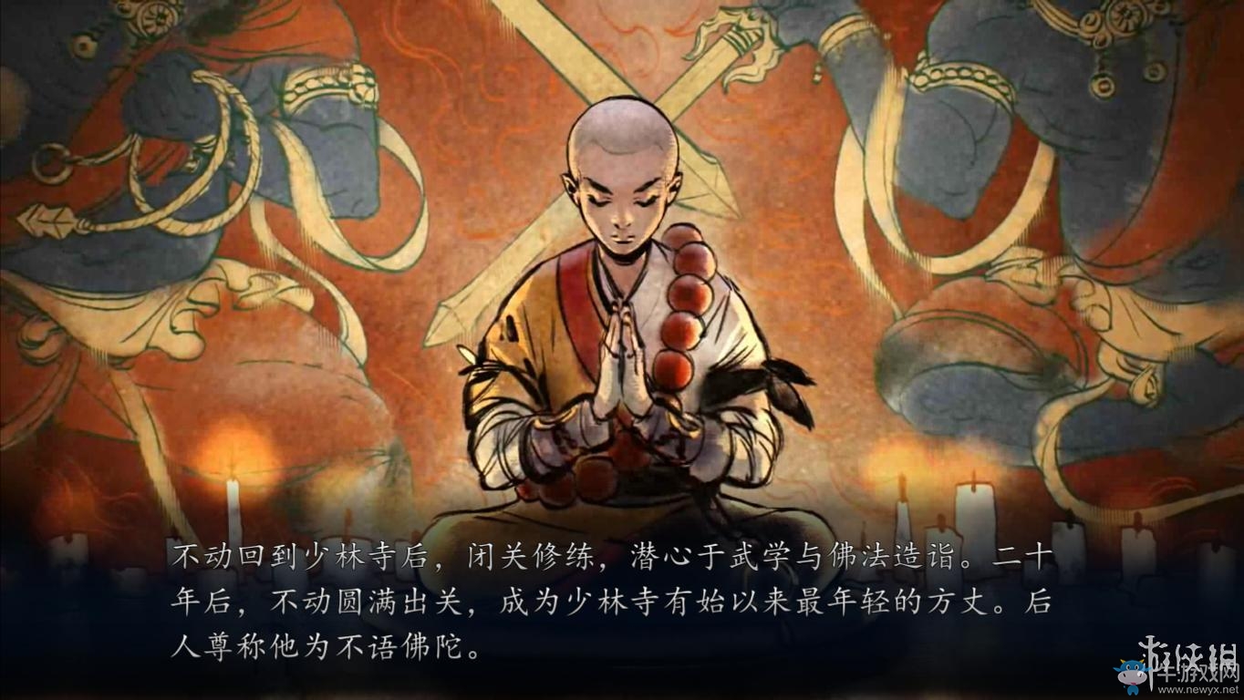 《俠客風云傳：前傳》全流程劇情圖文攻略