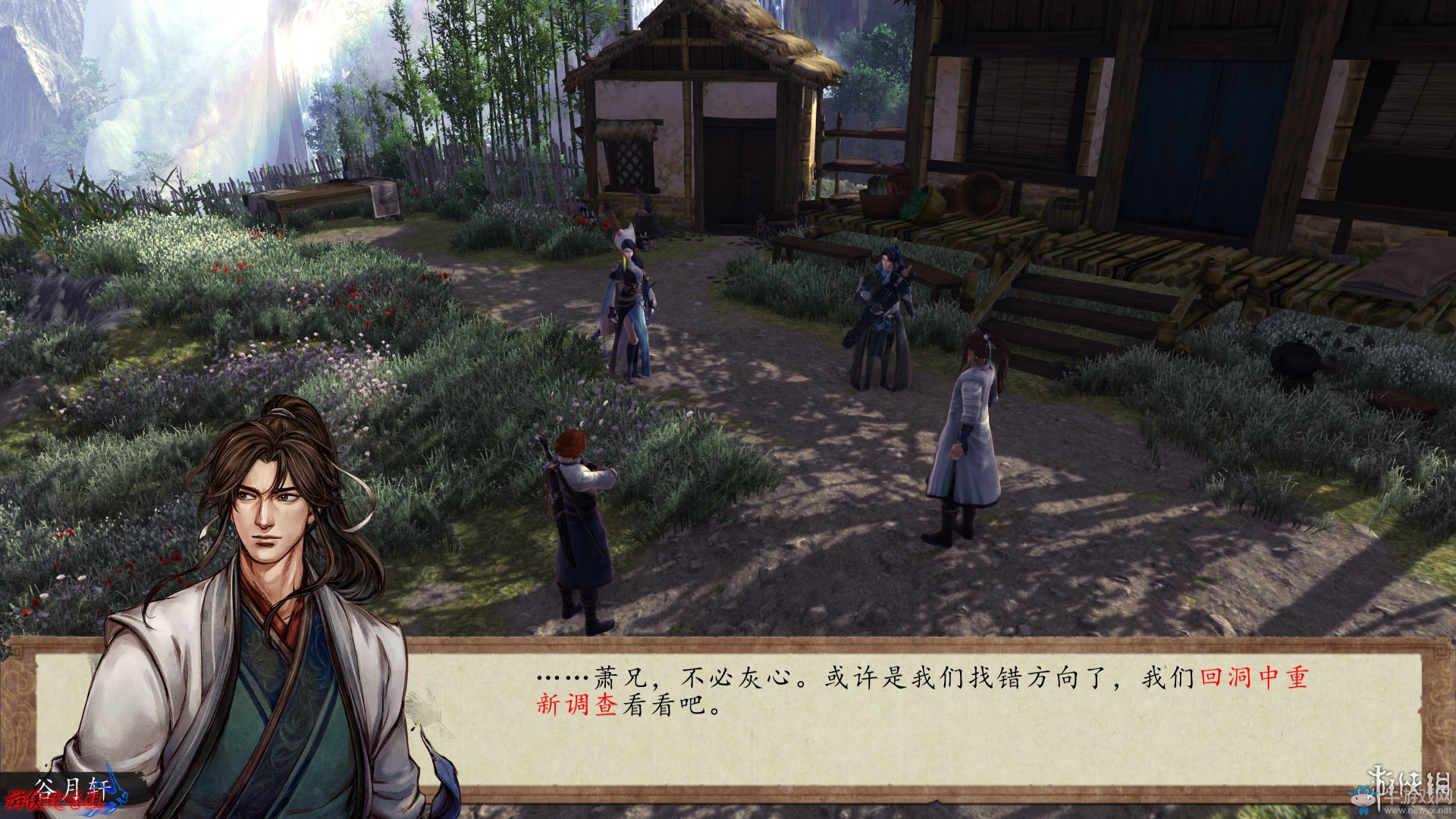 《俠客風(fēng)云傳：前傳》全流程劇情圖文攻略