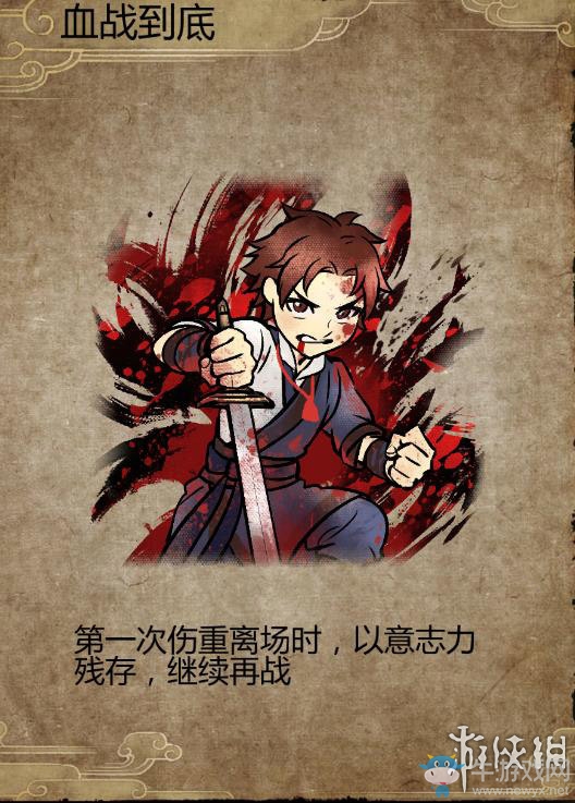 《俠客風(fēng)云傳：前傳》全流程劇情圖文攻略