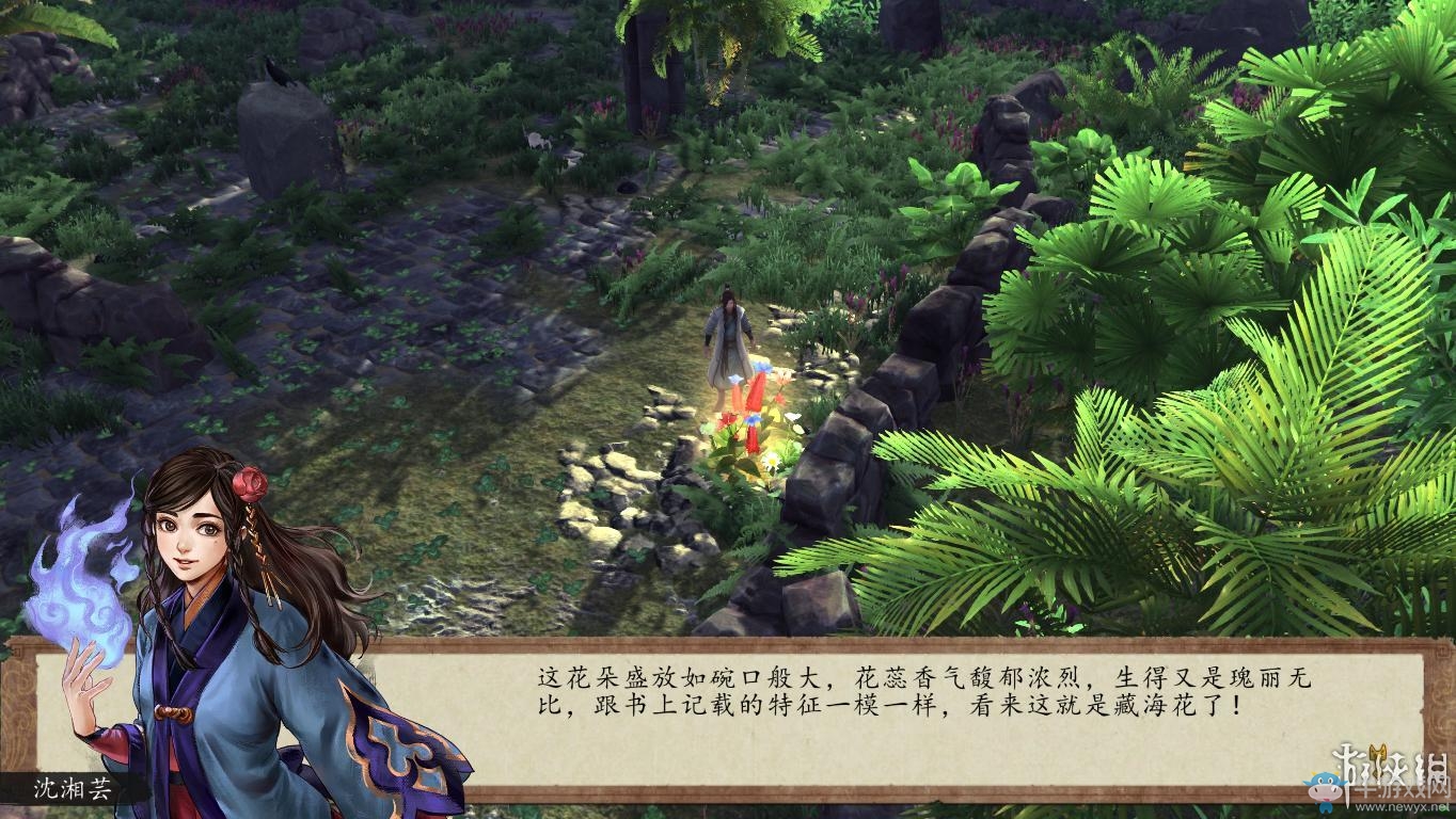 《俠客風云傳：前傳》全流程劇情圖文攻略