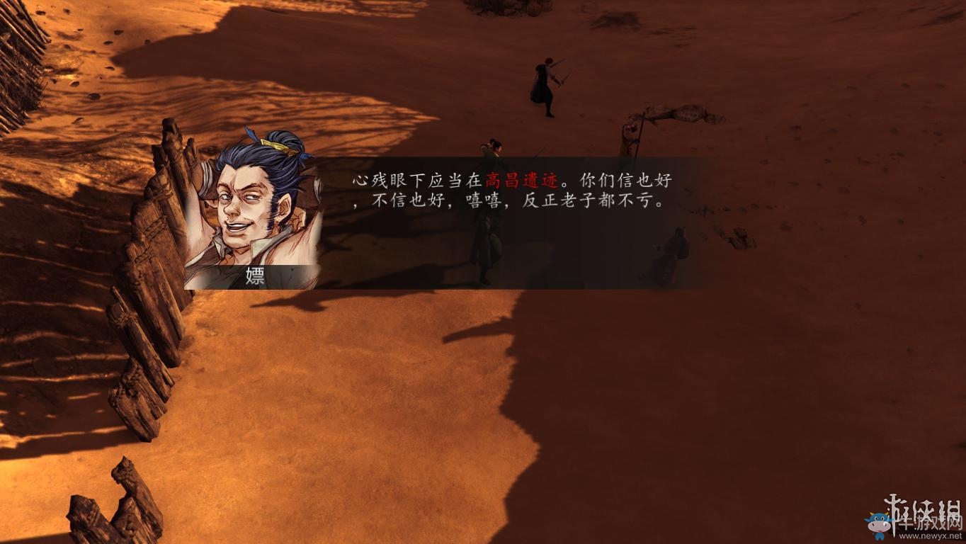 《俠客風云傳：前傳》全流程劇情圖文攻略