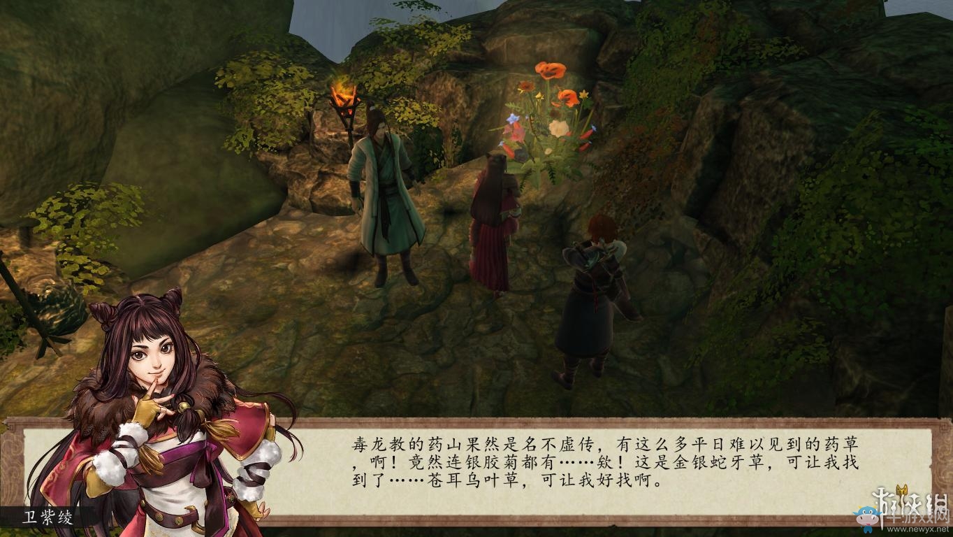《俠客風(fēng)云傳：前傳》全流程劇情圖文攻略