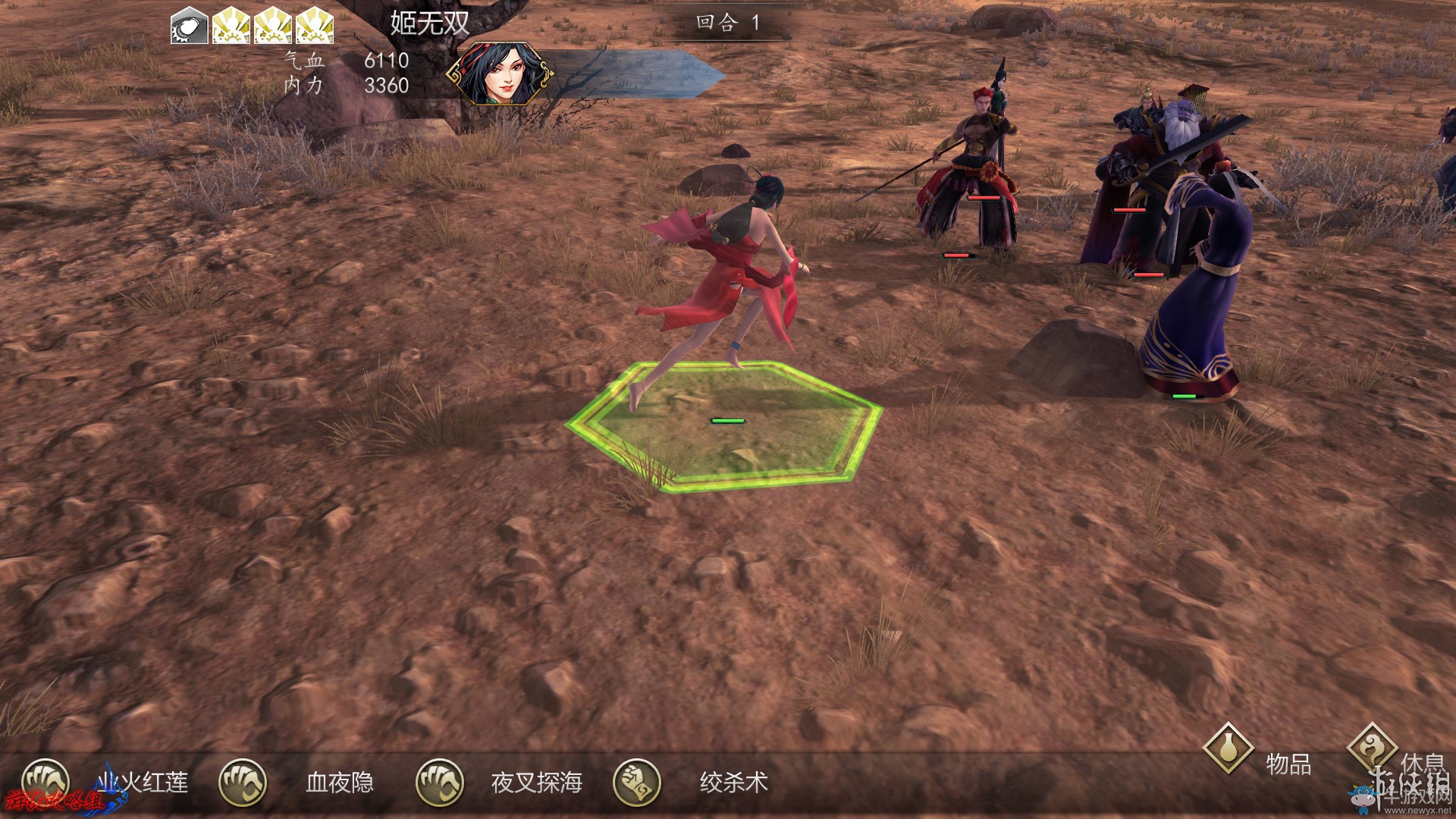 《俠客風(fēng)云傳：前傳》全流程劇情圖文攻略