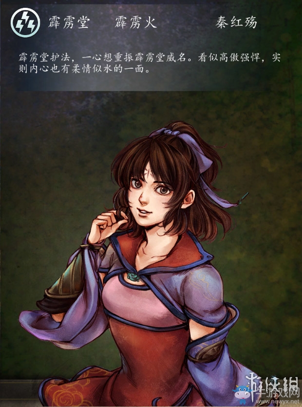 《俠客風(fēng)云傳：前傳》全流程劇情圖文攻略