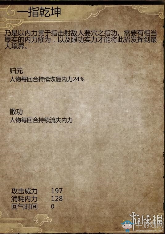 《俠客風(fēng)云傳：前傳》全流程劇情圖文攻略