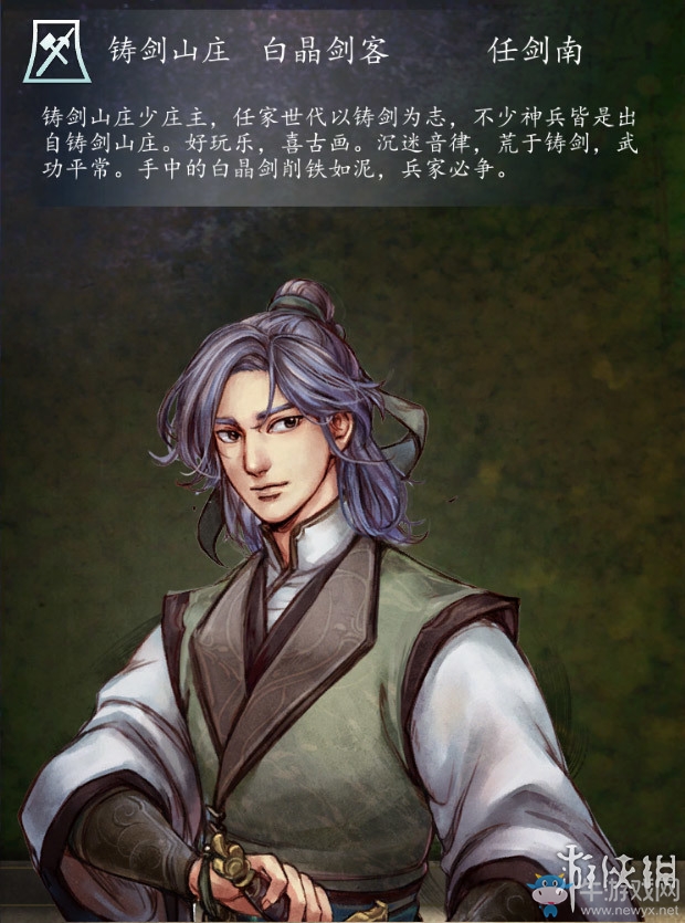 《俠客風(fēng)云傳：前傳》全流程劇情圖文攻略