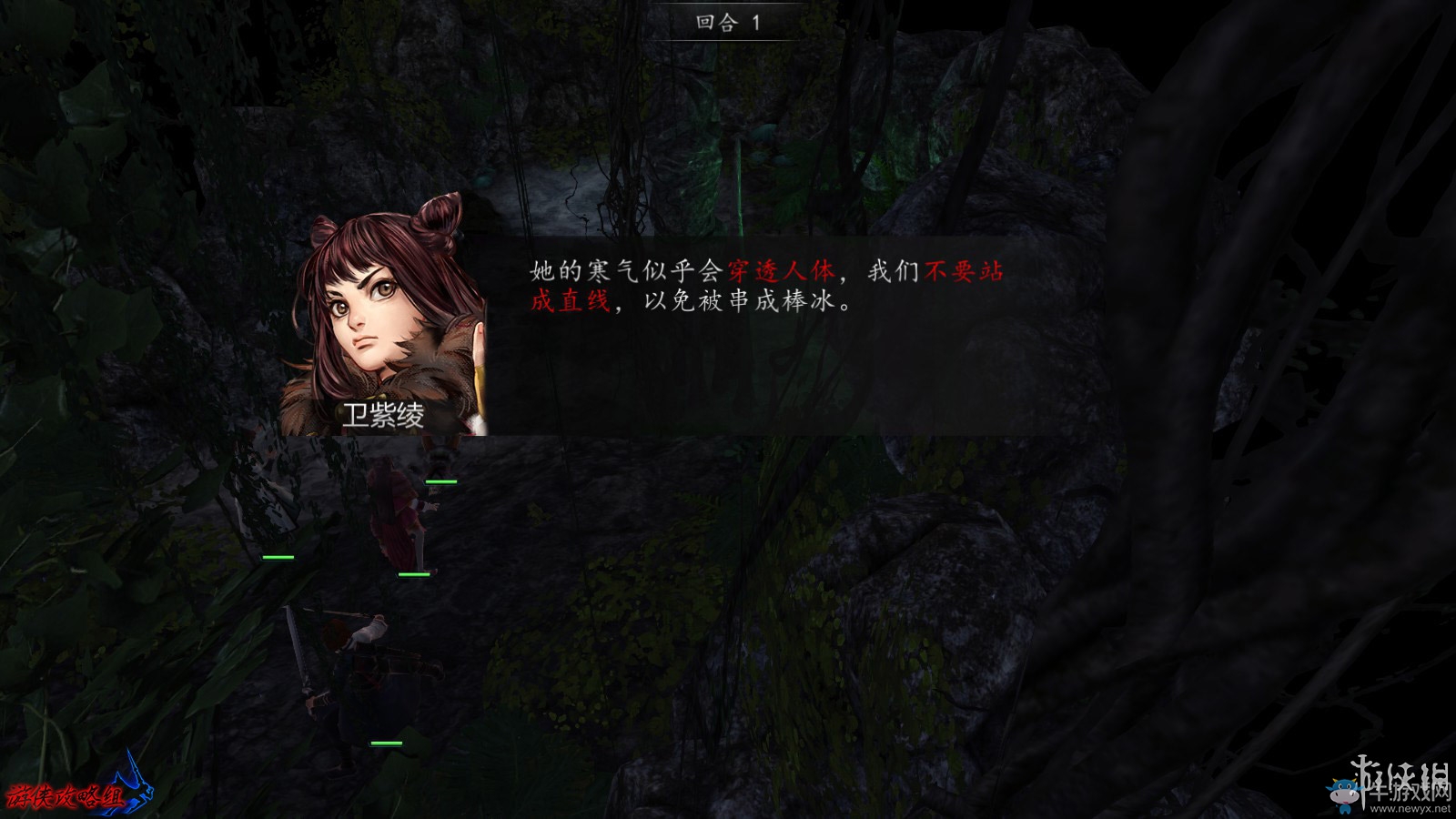 《俠客風云傳：前傳》全流程劇情圖文攻略