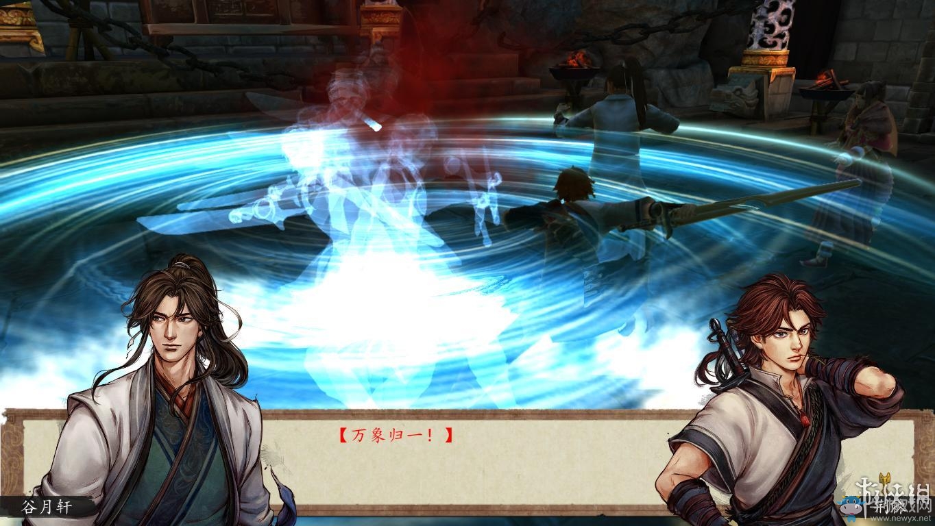 《俠客風(fēng)云傳：前傳》全流程劇情圖文攻略