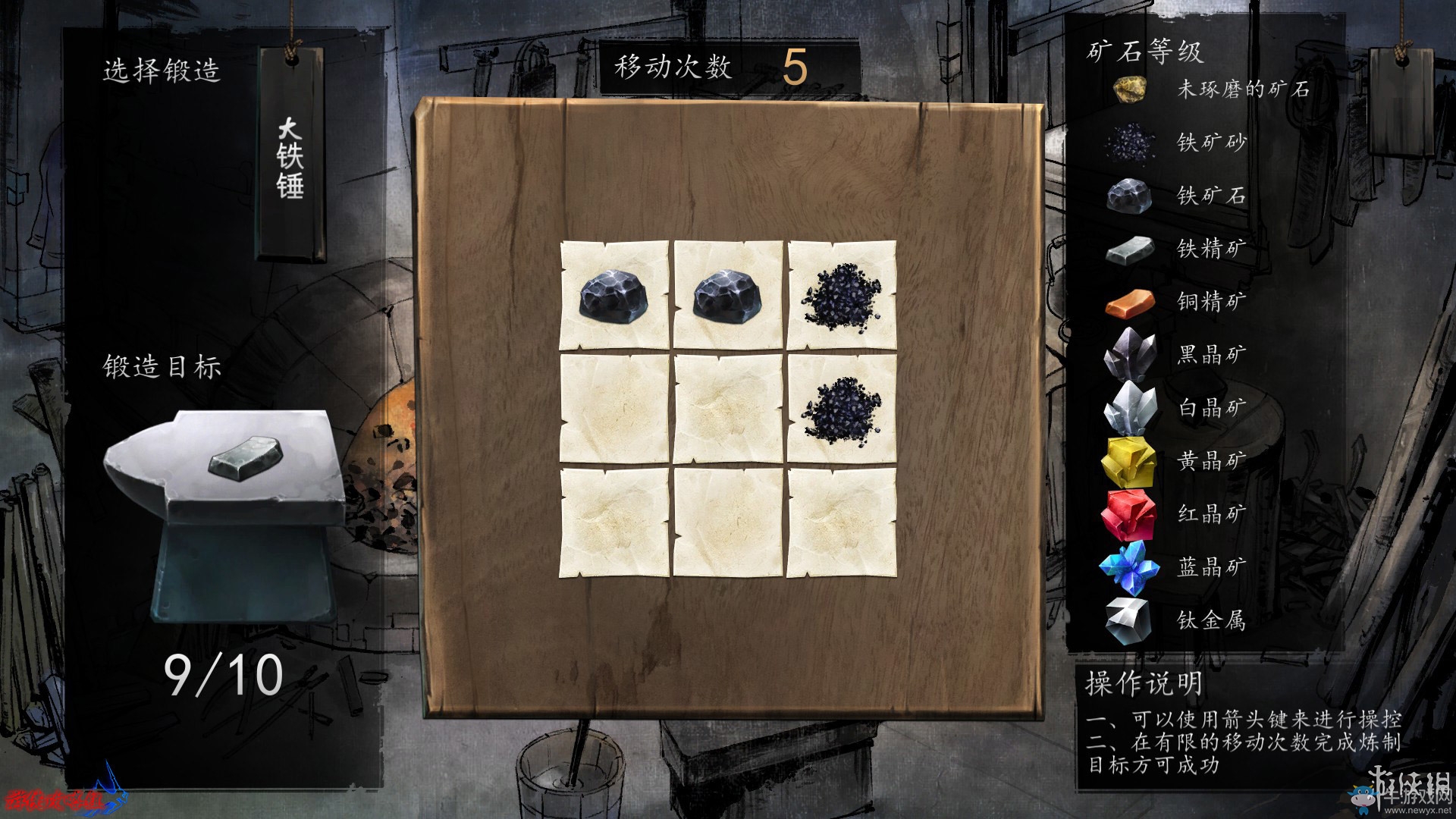 《俠客風云傳：前傳》全流程劇情圖文攻略