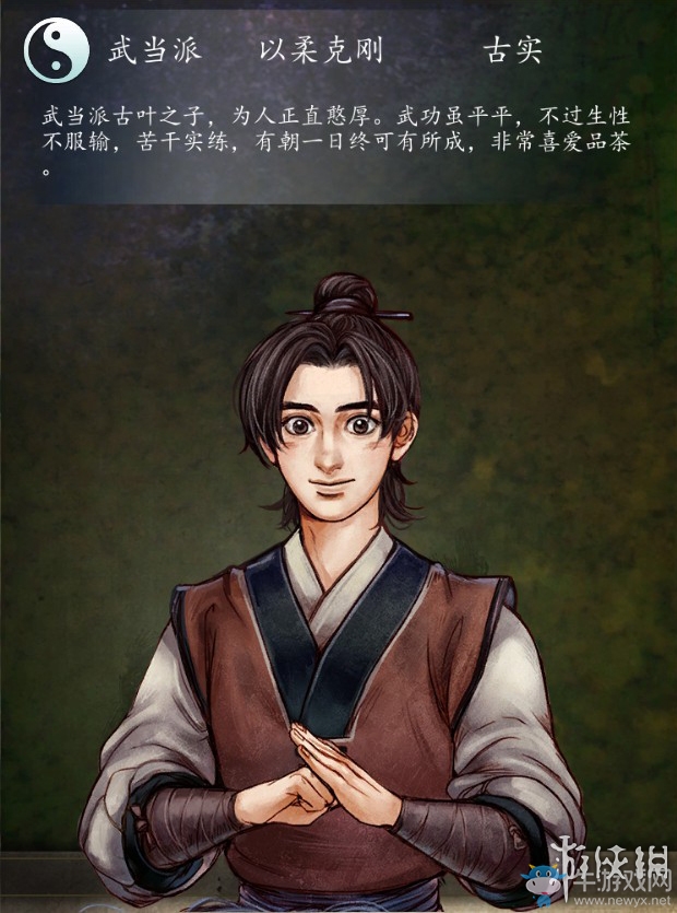 《俠客風(fēng)云傳：前傳》全流程劇情圖文攻略