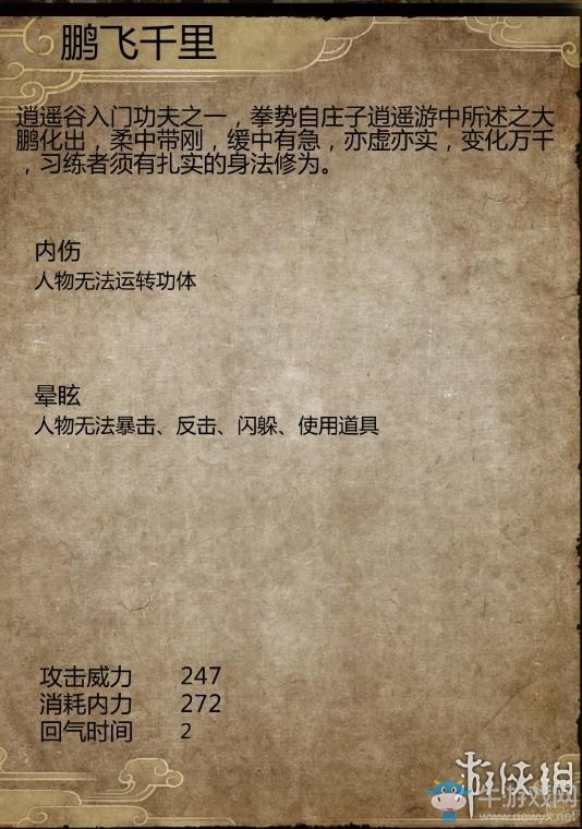 《俠客風(fēng)云傳：前傳》全流程劇情圖文攻略