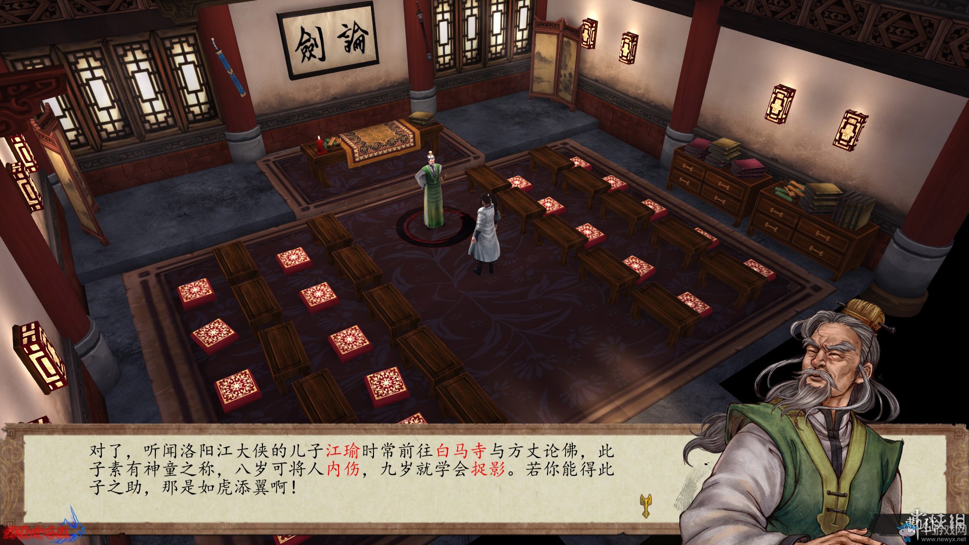 《俠客風云傳：前傳》全流程劇情圖文攻略