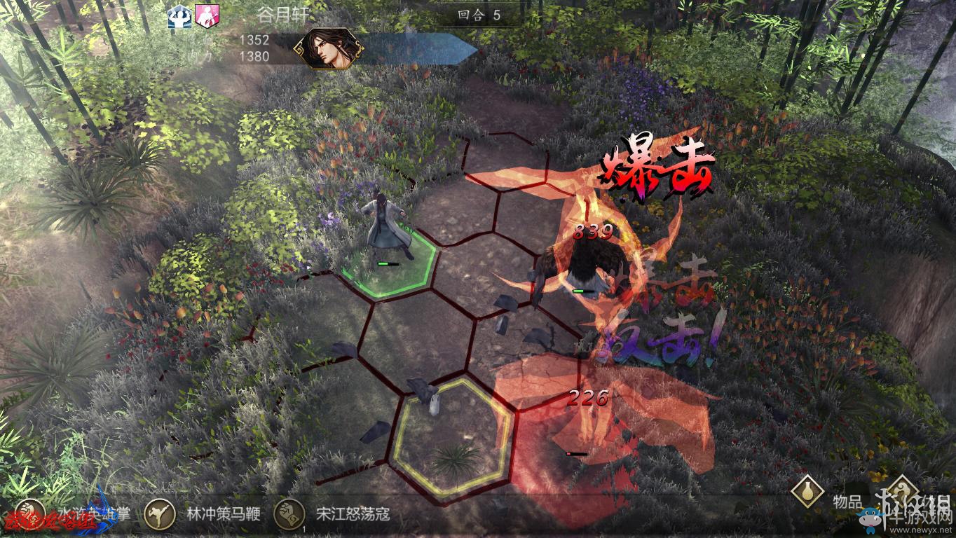 《俠客風(fēng)云傳：前傳》全流程劇情圖文攻略