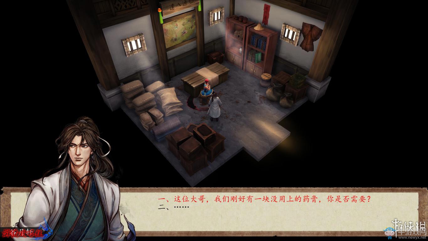 《俠客風云傳：前傳》全流程劇情圖文攻略