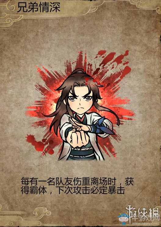 《俠客風(fēng)云傳：前傳》全流程劇情圖文攻略