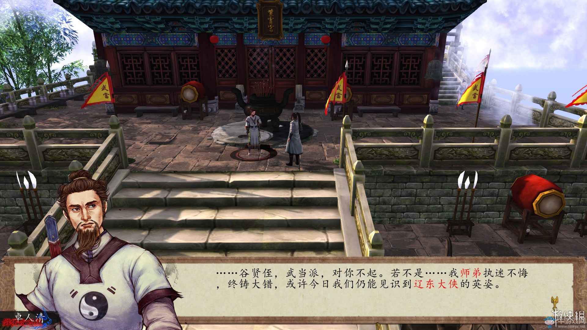 《俠客風(fēng)云傳：前傳》全流程劇情圖文攻略