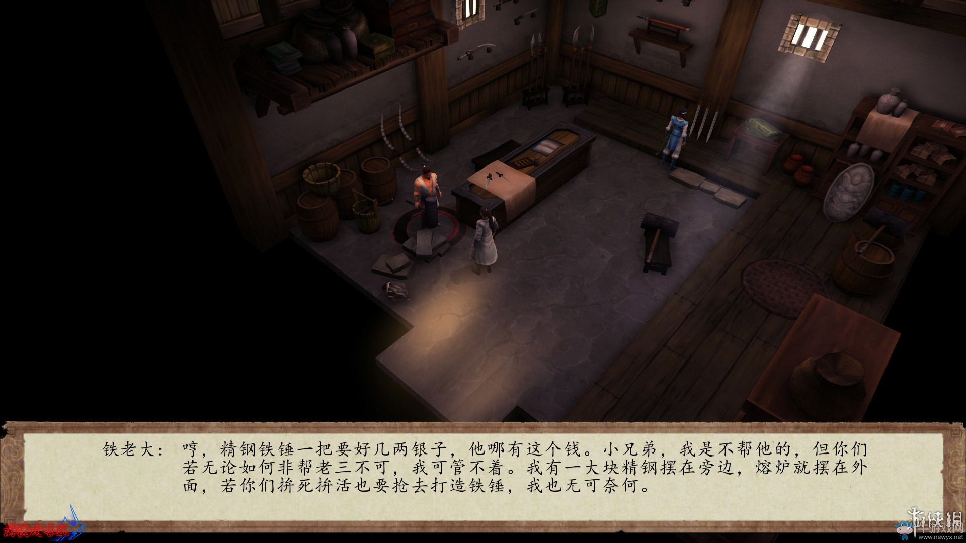 《俠客風云傳：前傳》全流程劇情圖文攻略