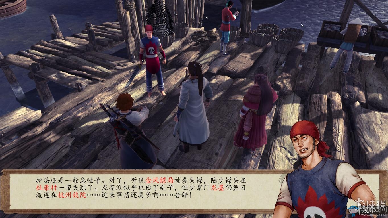 《俠客風云傳：前傳》全流程劇情圖文攻略