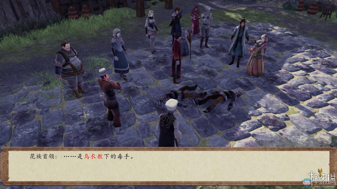 《俠客風云傳：前傳》全流程劇情圖文攻略