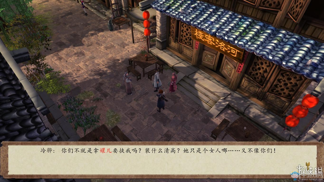 《俠客風云傳：前傳》全流程劇情圖文攻略