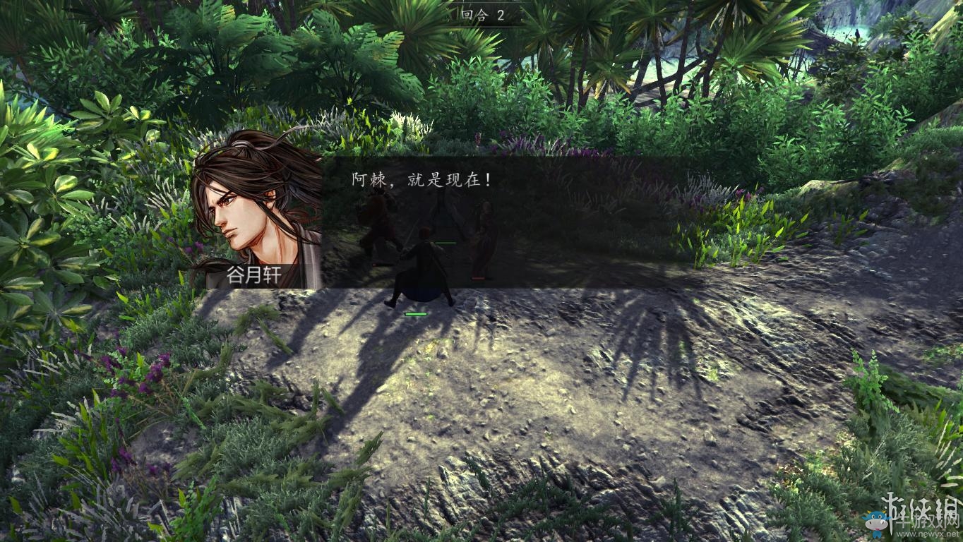 《俠客風云傳：前傳》全流程劇情圖文攻略