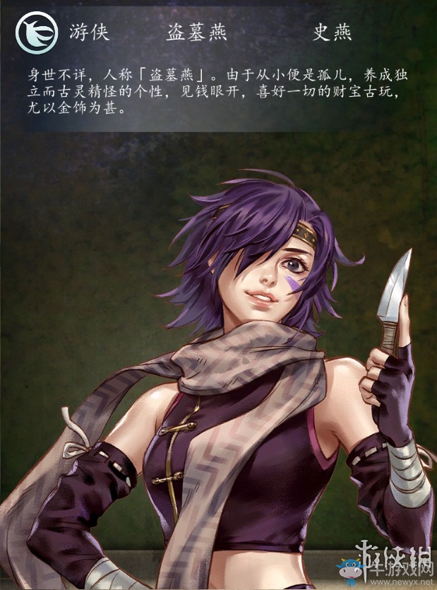 《俠客風(fēng)云傳：前傳》全流程劇情圖文攻略