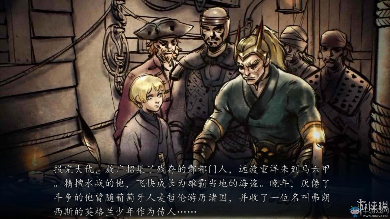 《俠客風云傳：前傳》全流程劇情圖文攻略