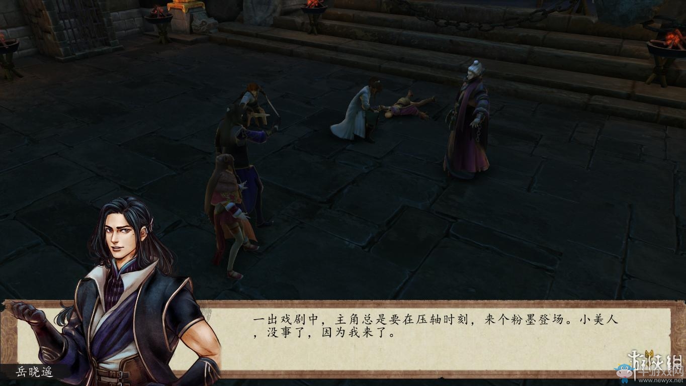 《俠客風(fēng)云傳：前傳》全流程劇情圖文攻略