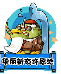 《劍靈》靈芝許愿池 有求并應(yīng)