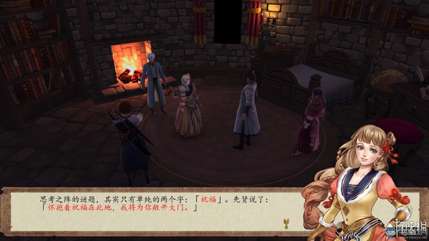 《俠客風云傳：前傳》全流程劇情圖文攻略