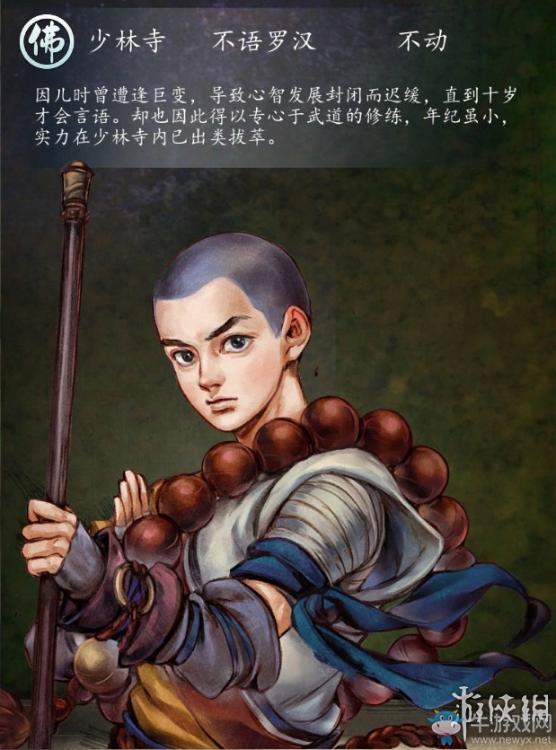 《俠客風(fēng)云傳：前傳》全流程劇情圖文攻略