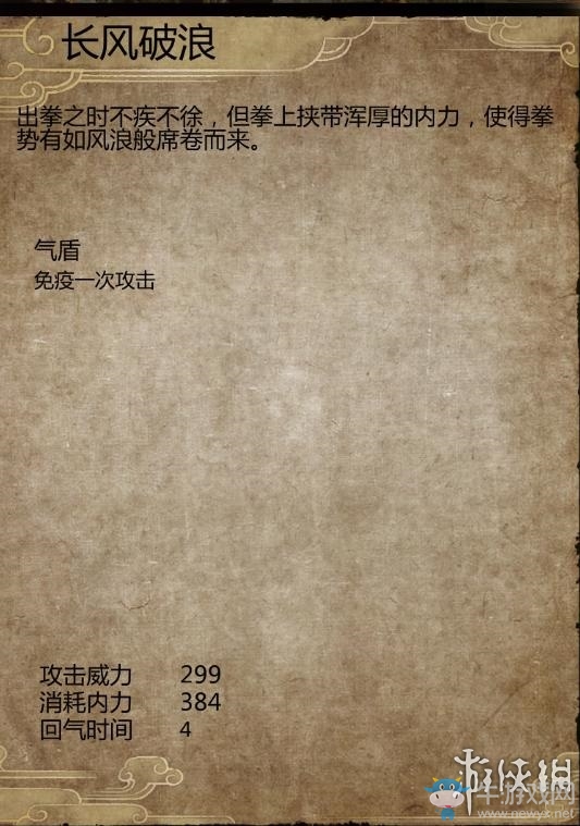 《俠客風(fēng)云傳：前傳》全流程劇情圖文攻略