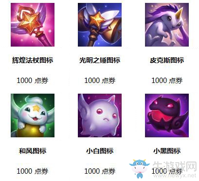 《LOL》魔法少女戰隊皮膚禮包 10月13日上架