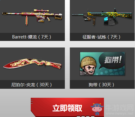 《cf》10月幸運上上簽 幸運玩家即刻成為CFVIP