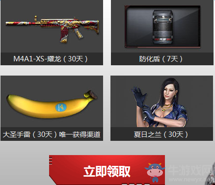 《cf》10月幸運上上簽 幸運玩家即刻成為CFVIP