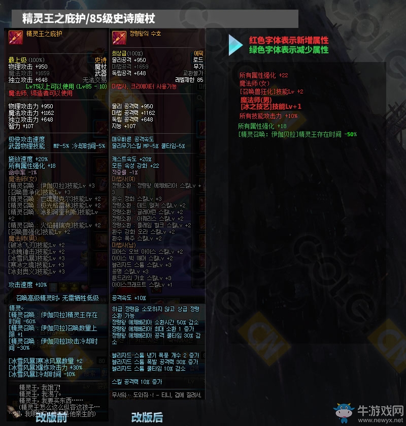 《DNF》11月17日更新匯總