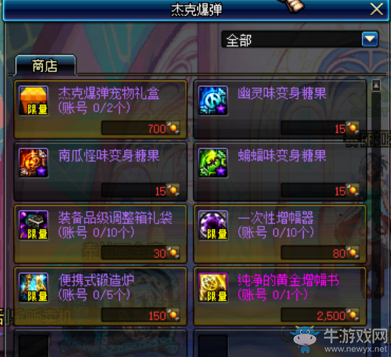 《DNF》10月20日更新匯總