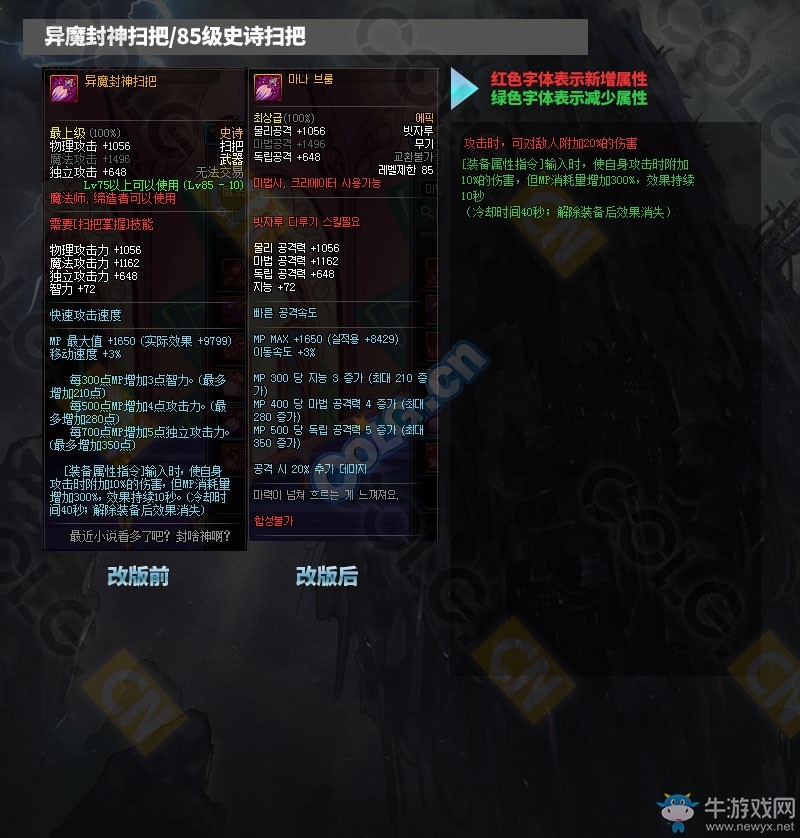 《DNF》11月17日更新匯總