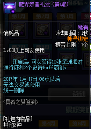 《DNF》10月20日更新匯總
